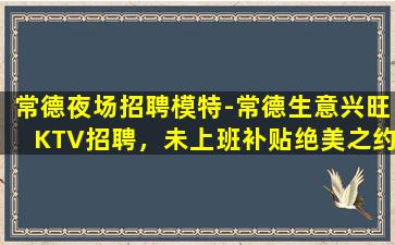 甘肃夜场招聘